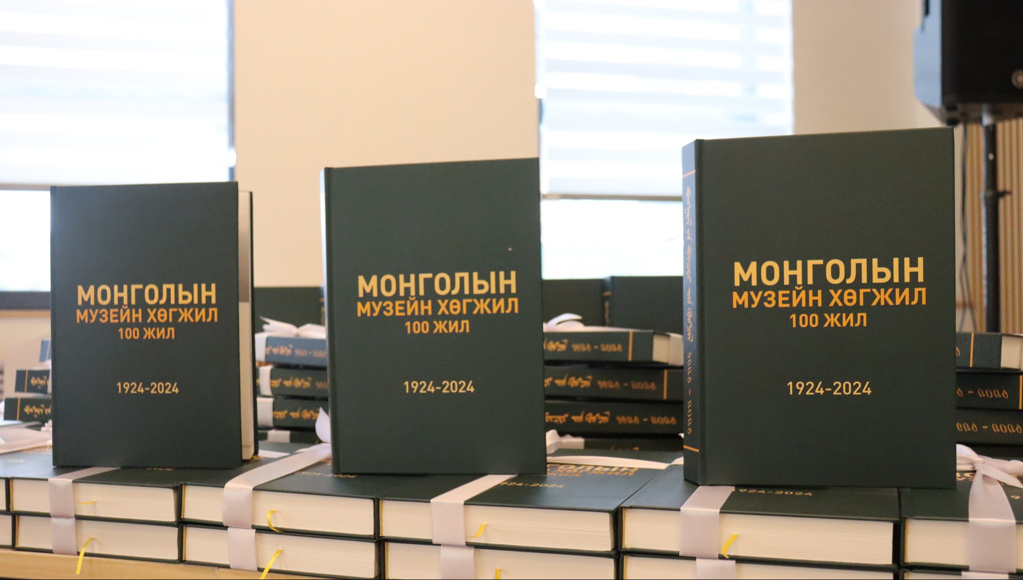 “МОНГОЛЫН МУЗЕЙН ХӨГЖИЛ 100 ЖИЛ” НОМЫН НЭЭЛТ БОЛЛОО